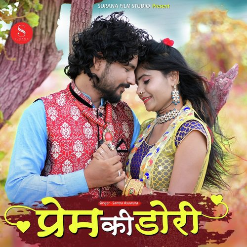 Santra Asawara Songs MP3 Download